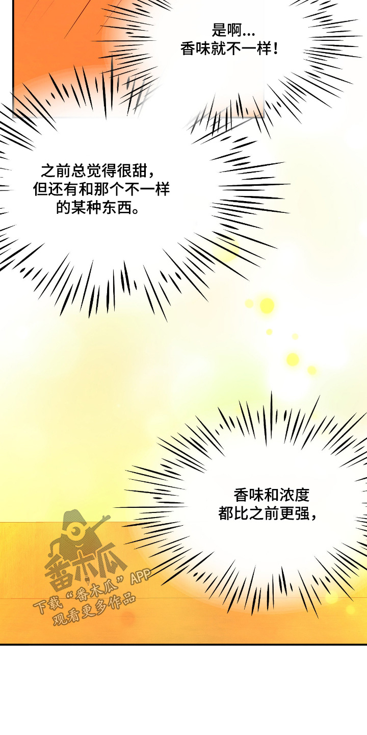 味觉陷阱漫画,第59章：原来不是梦4图