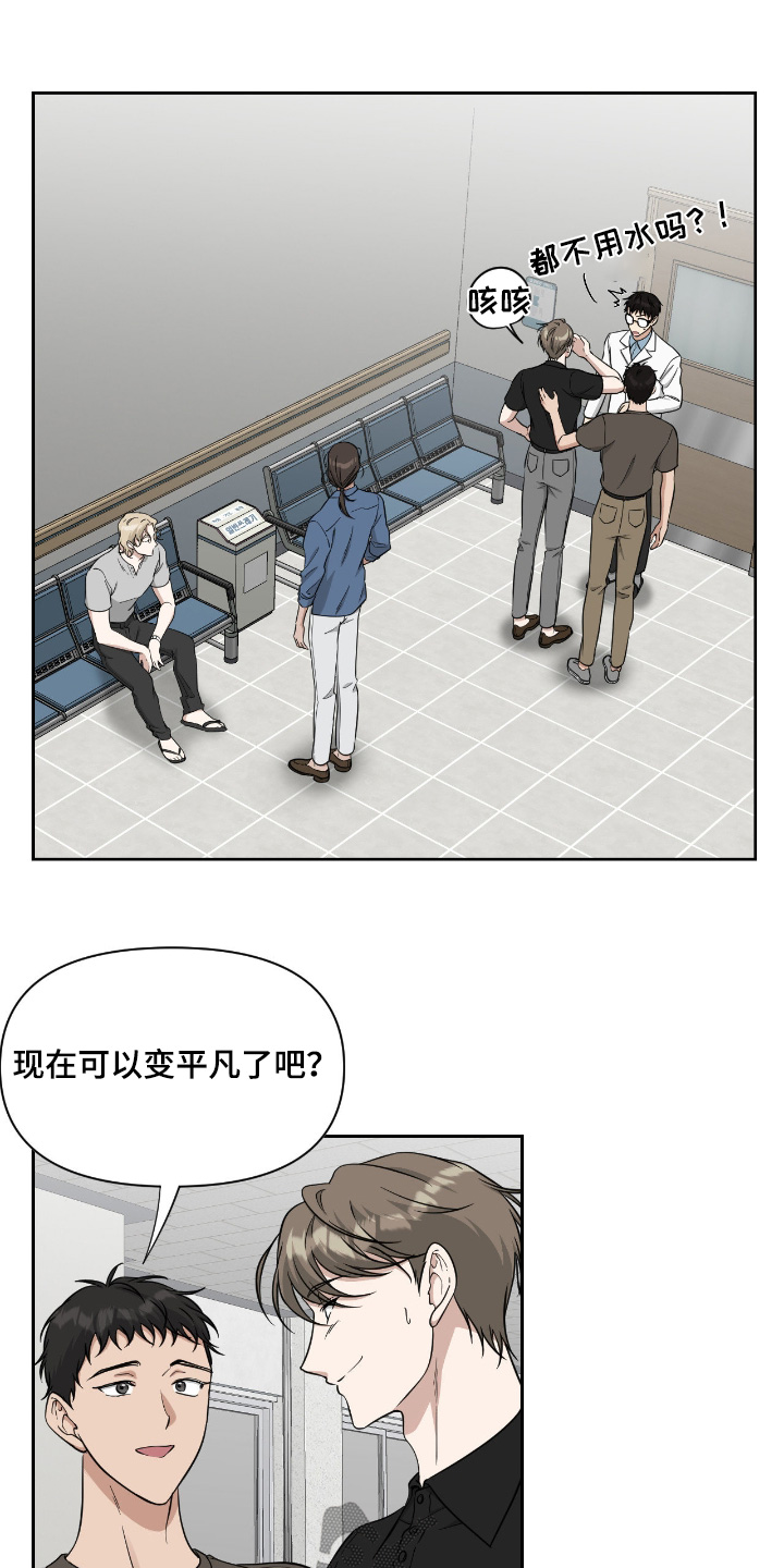 味觉陷阱漫画,第62章：总会有答案【完结】1图