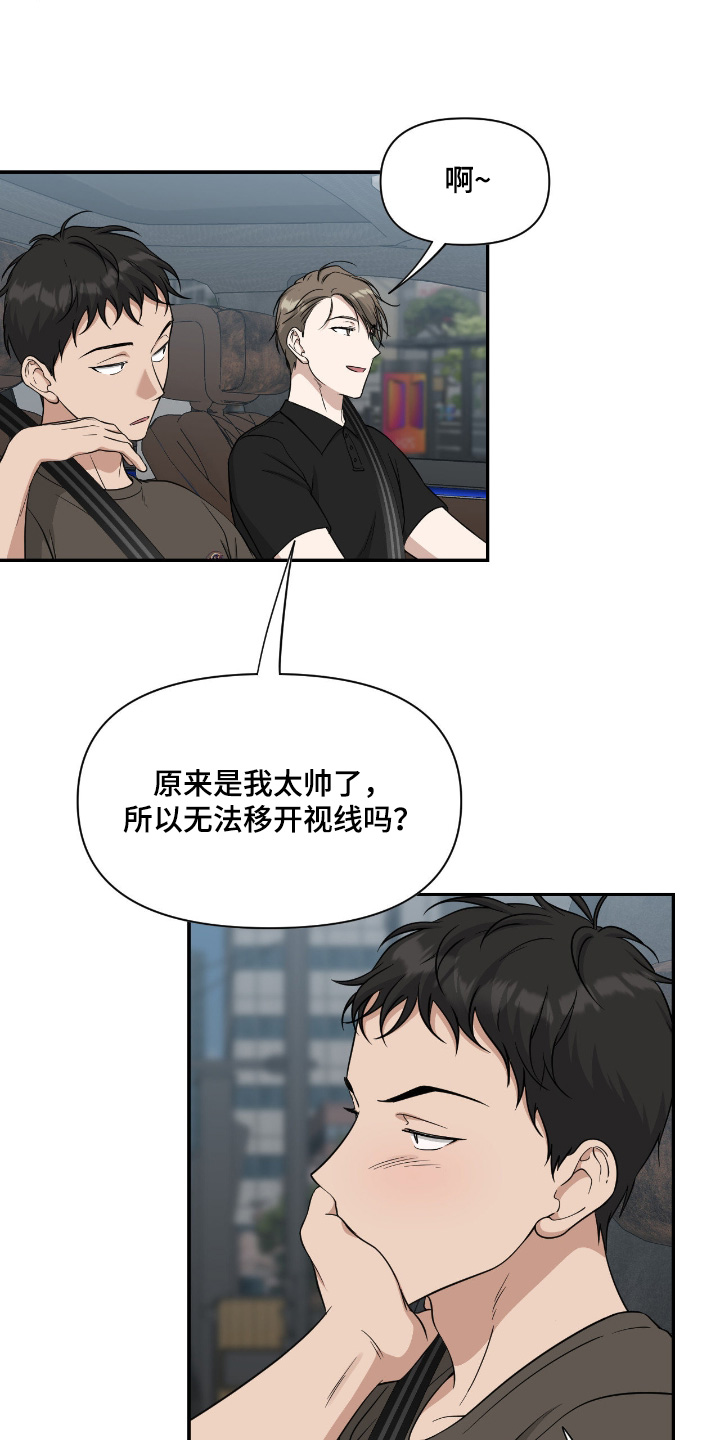 味觉陷阱漫画,第61章：最终药物3图