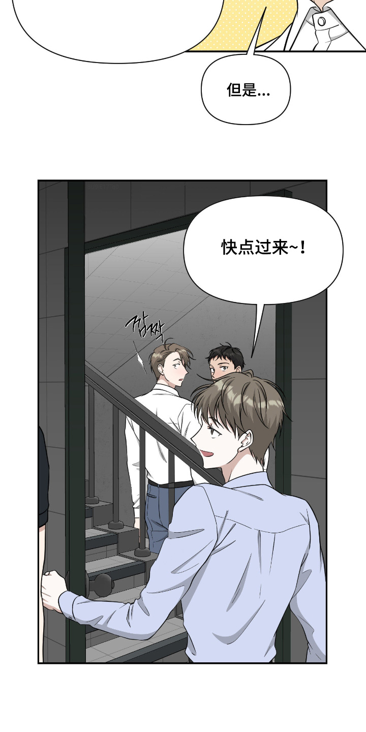 味觉陷阱漫画,第60章：我们是交往嘛1图