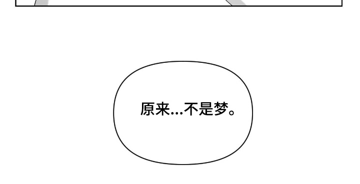 味觉陷阱漫画,第59章：原来不是梦5图