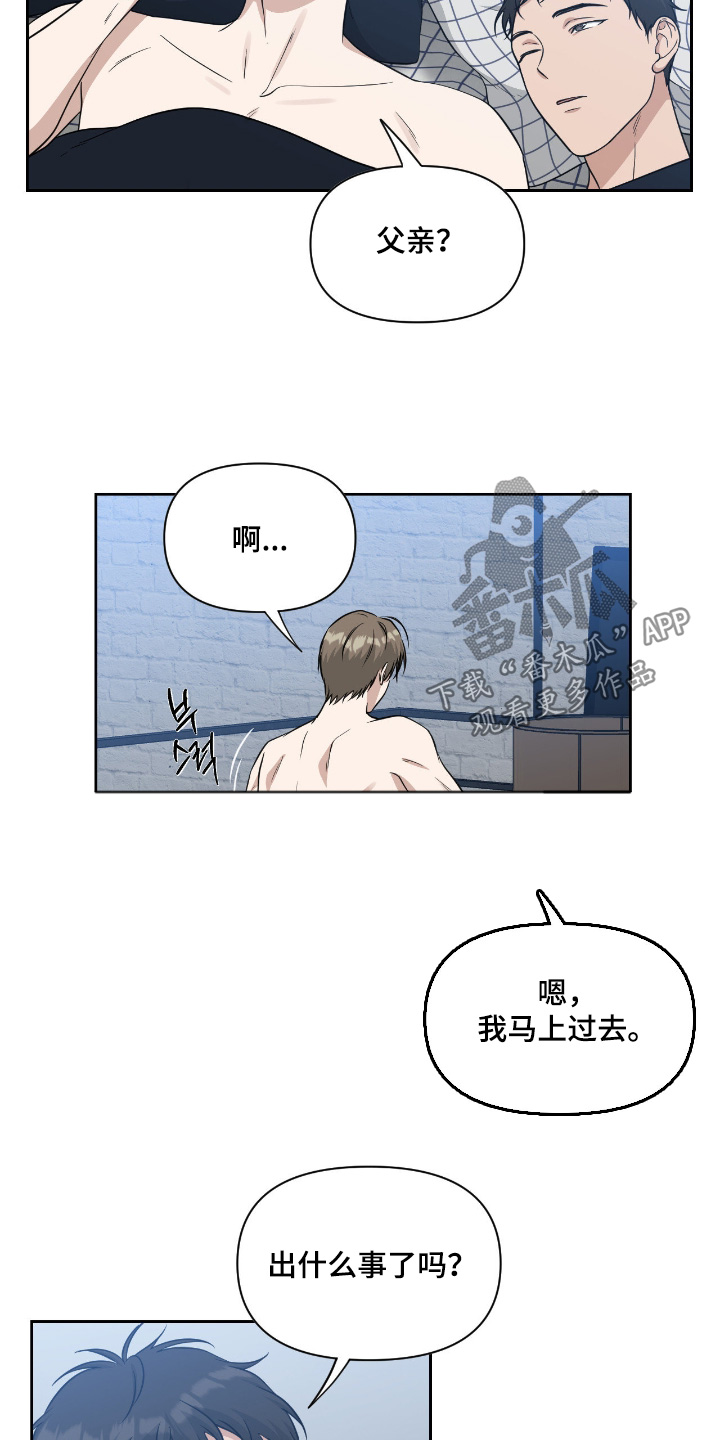 味觉陷阱漫画,第61章：最终药物3图