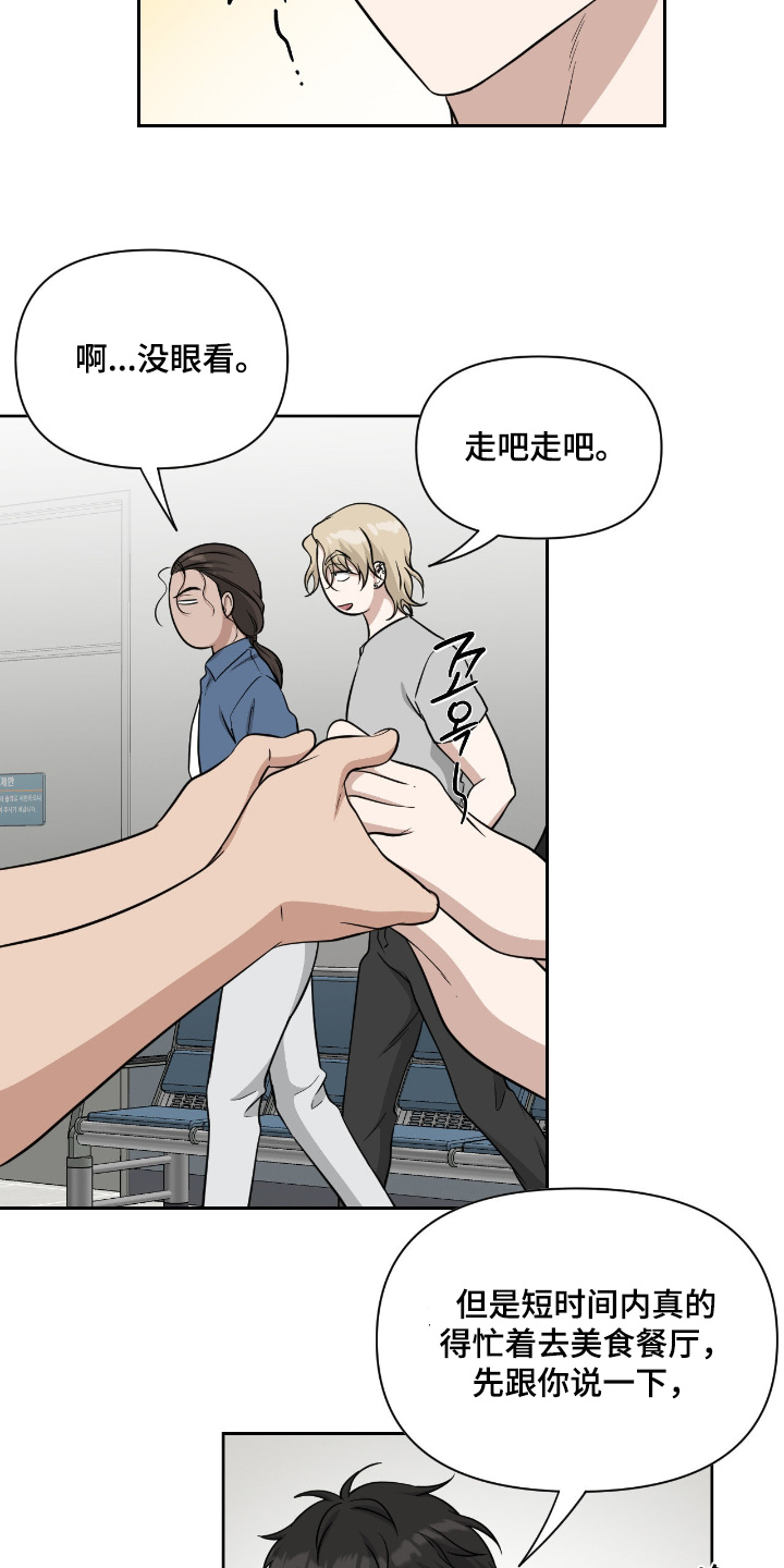 味觉陷阱漫画,第62章：总会有答案【完结】1图