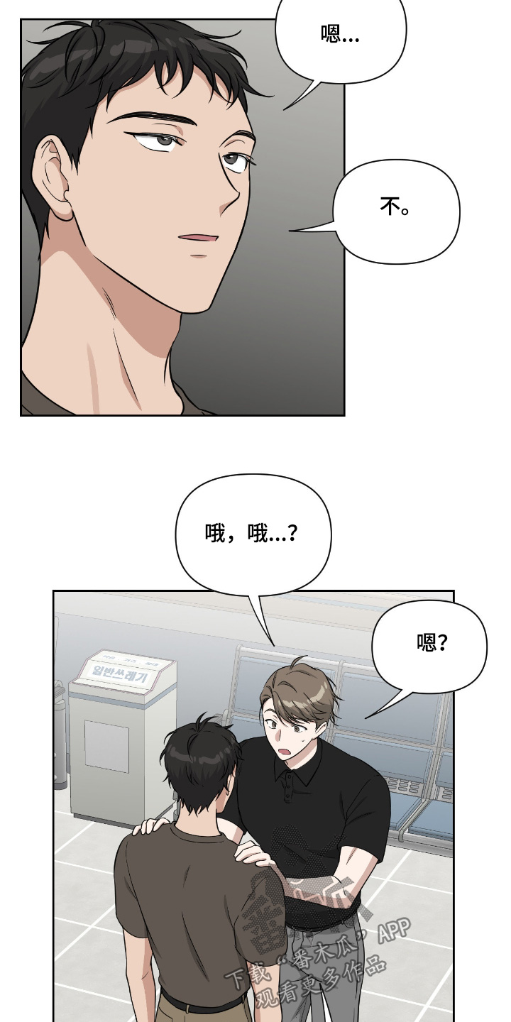 味觉陷阱漫画,第62章：总会有答案【完结】5图