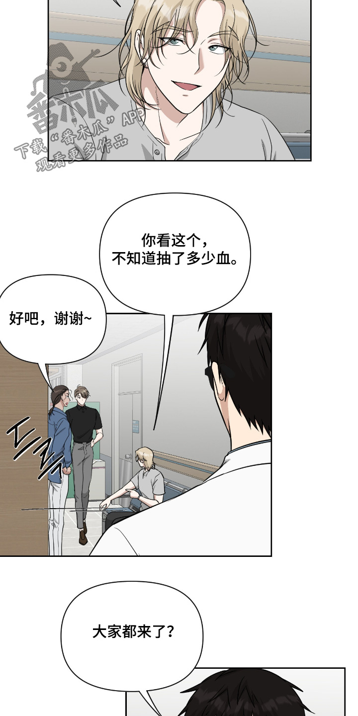 味觉陷阱漫画,第61章：最终药物3图