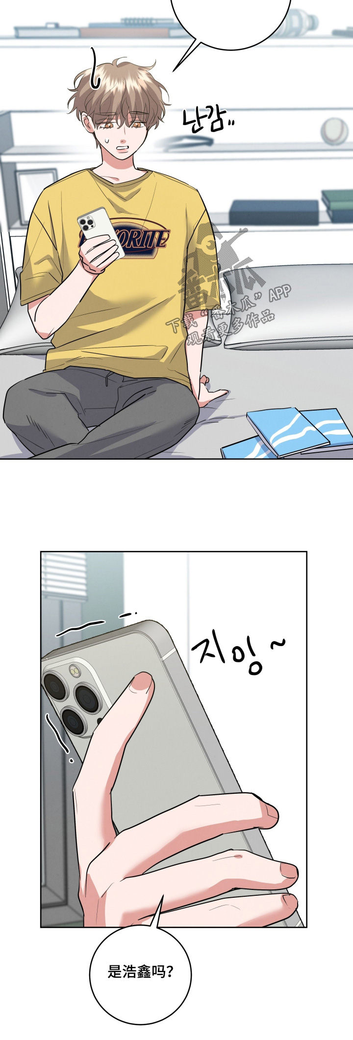 杀青心跳漫画,第64章：【第二季】求你了4图