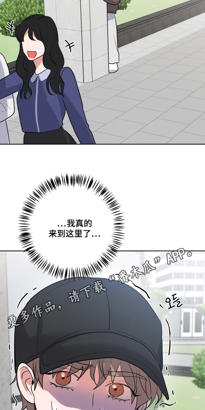 杀青心跳漫画,第65章：【第二季】如何是好4图