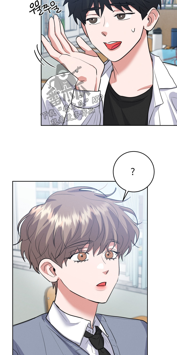杀青心跳漫画,第64章：【第二季】求你了1图