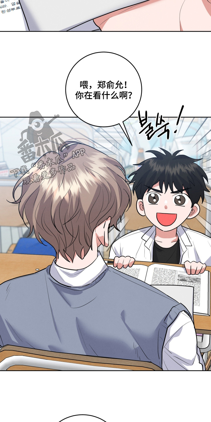 杀青心跳漫画,第64章：【第二季】求你了1图