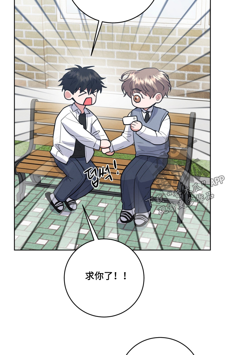 杀青心跳漫画,第64章：【第二季】求你了1图