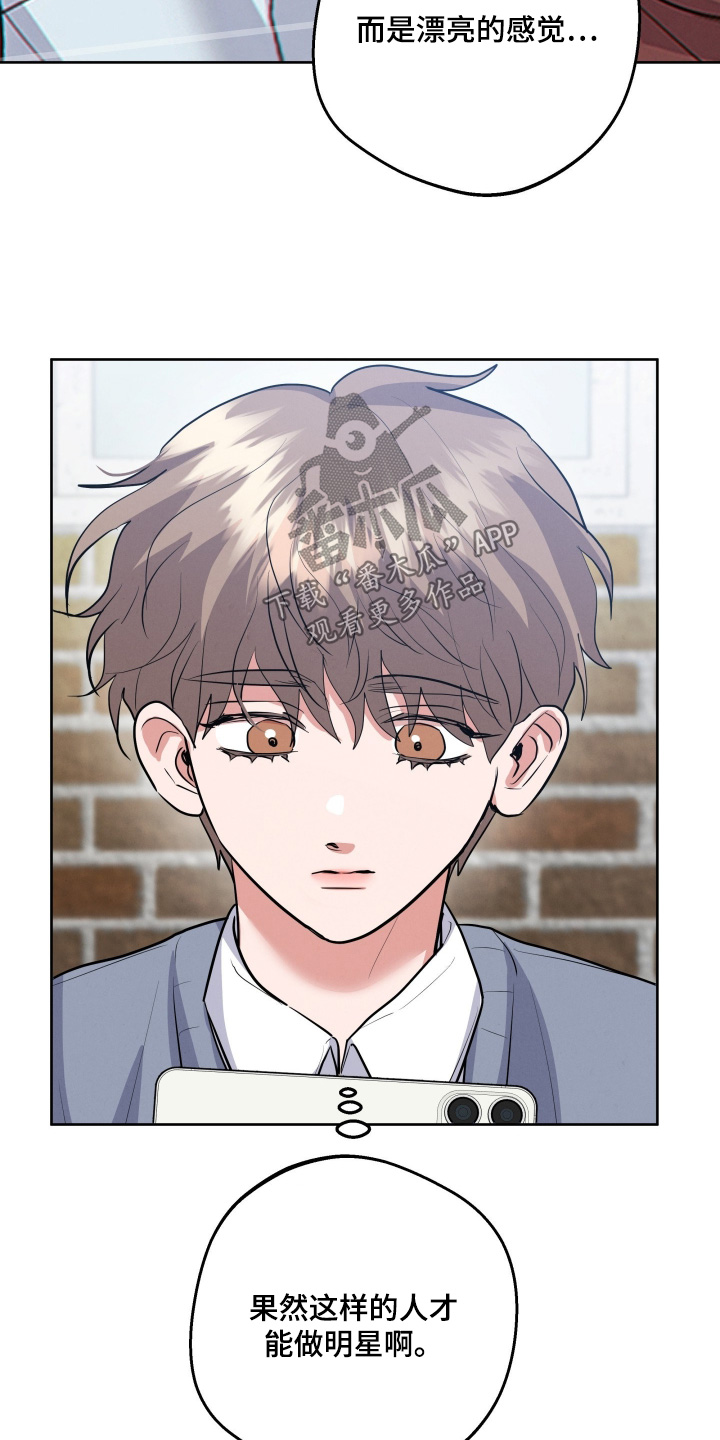 杀青心跳漫画,第64章：【第二季】求你了5图