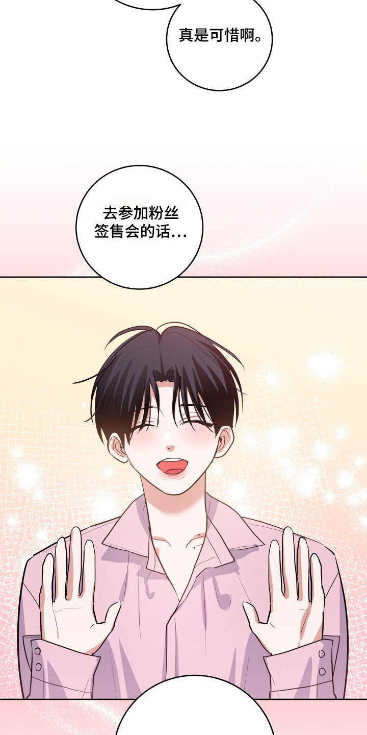 第65章：【第二季】如何是好2