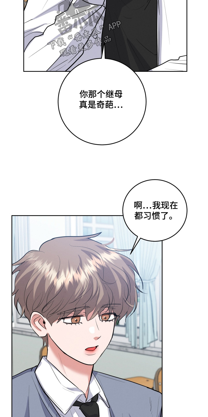 杀青心跳漫画,第64章：【第二季】求你了4图