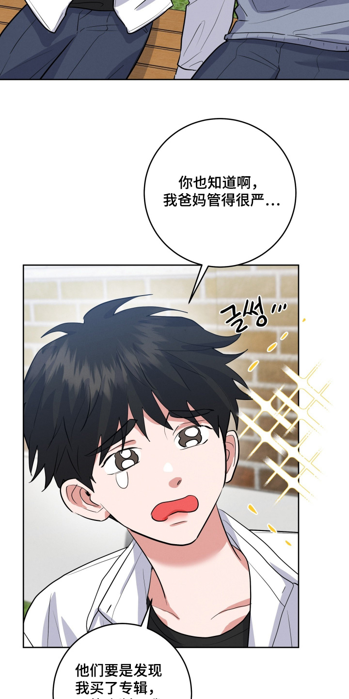 杀青心跳漫画,第64章：【第二季】求你了4图