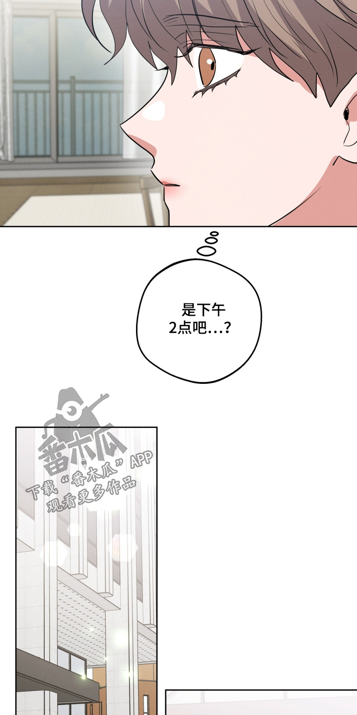 杀青心跳漫画,第65章：【第二季】如何是好2图