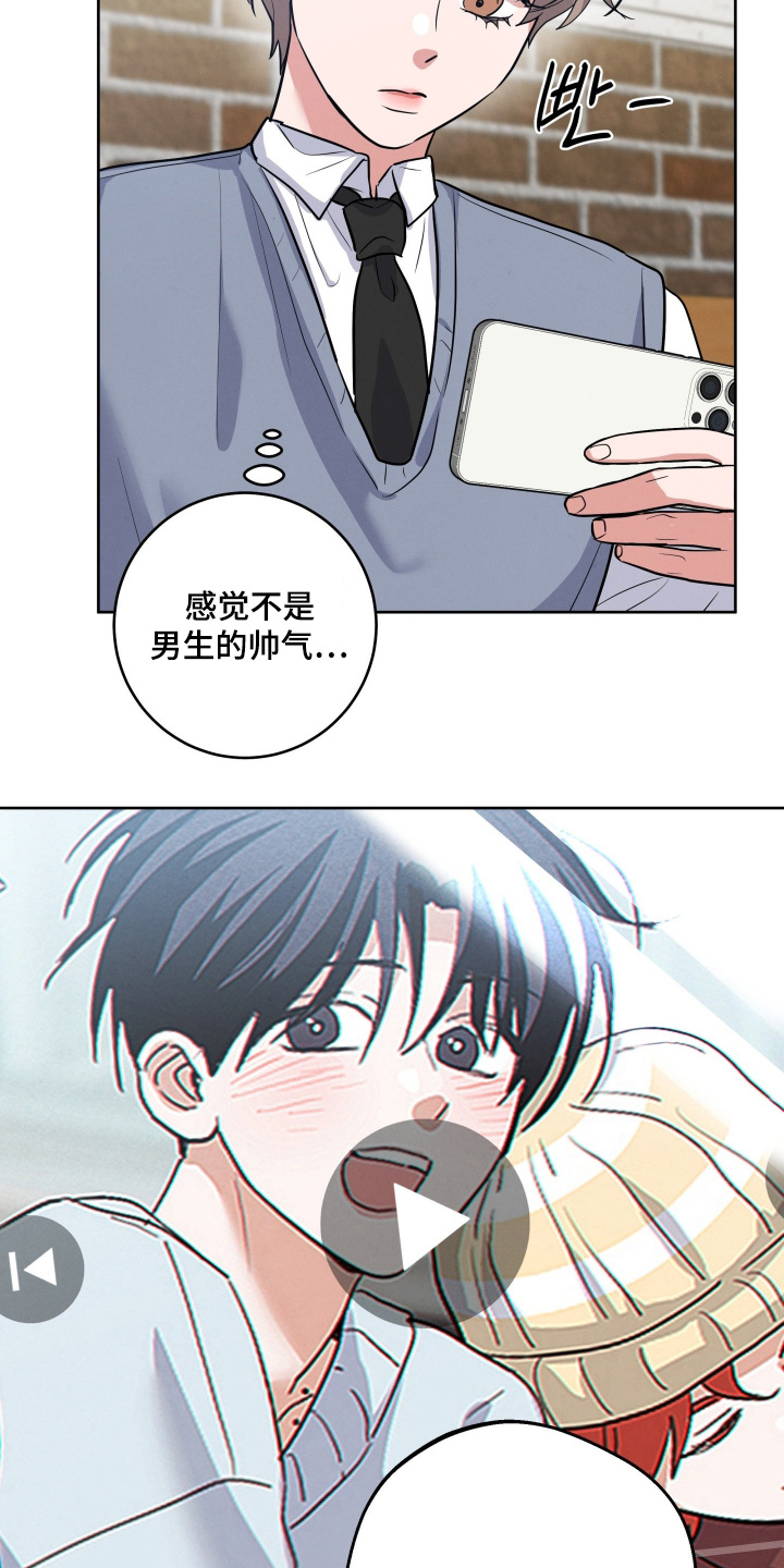杀青心跳漫画,第64章：【第二季】求你了4图