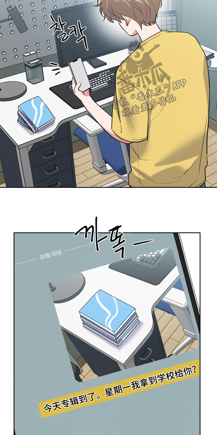 杀青心跳漫画,第64章：【第二季】求你了2图