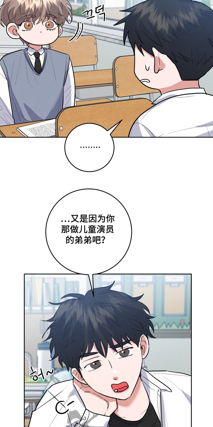 杀青心跳漫画,第64章：【第二季】求你了3图