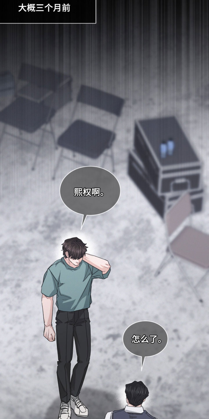 罪影同谋漫画,第68章：这台词真是绝了2图