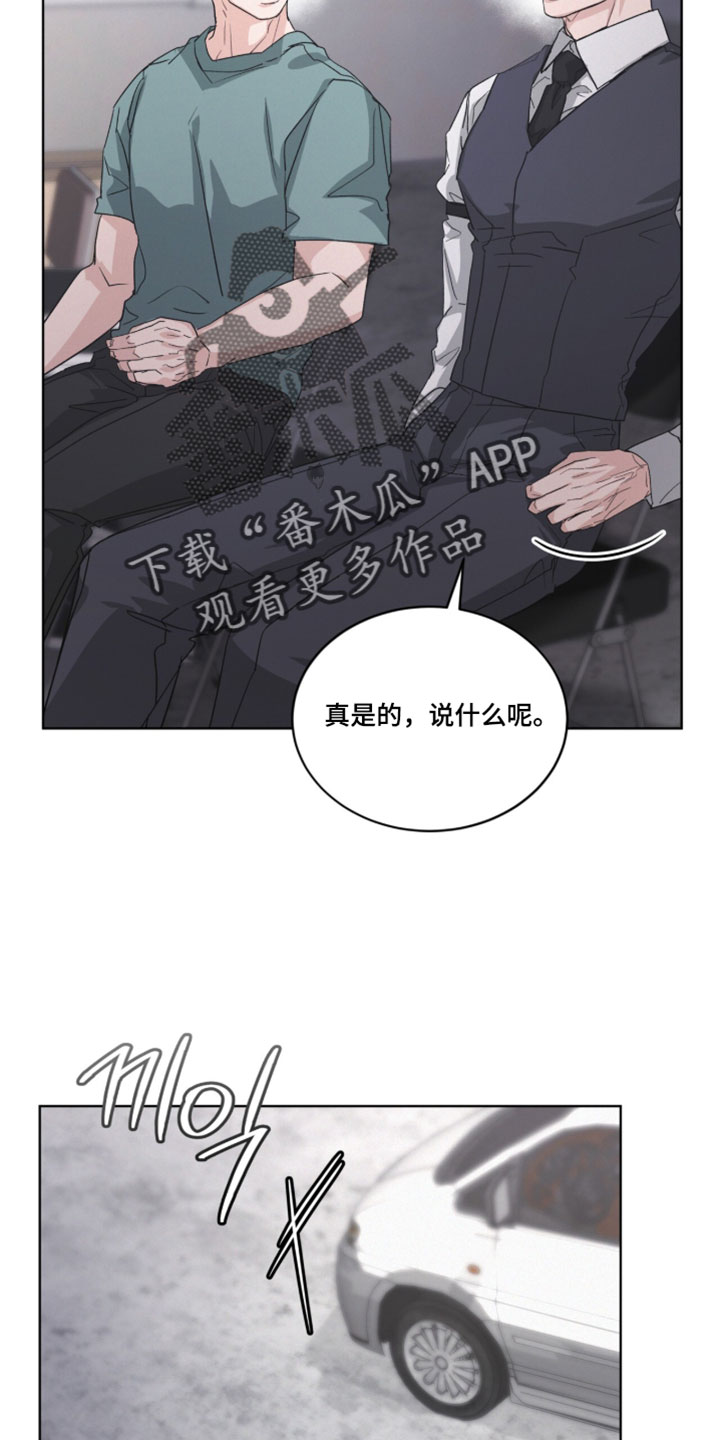 罪影同谋漫画,第66章：让人误会4图