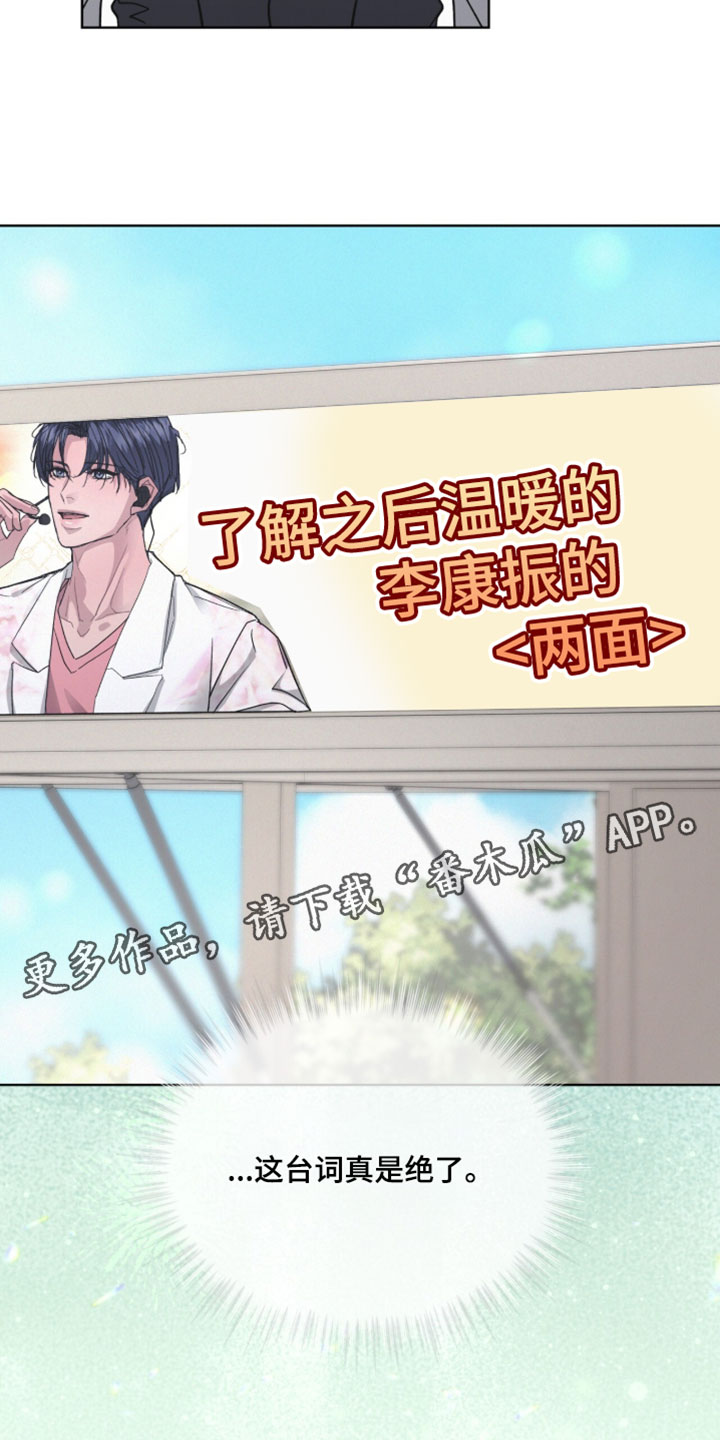 罪影同谋漫画,第68章：这台词真是绝了5图