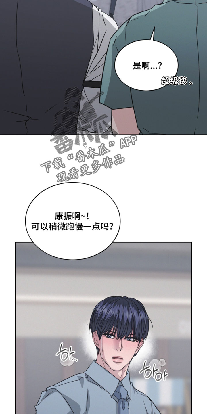 罪影同谋漫画,第67章：完全放松了5图