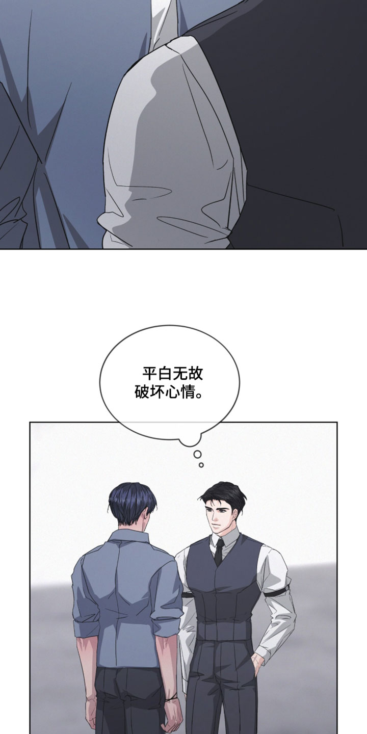 罪影同谋漫画,第67章：完全放松了2图
