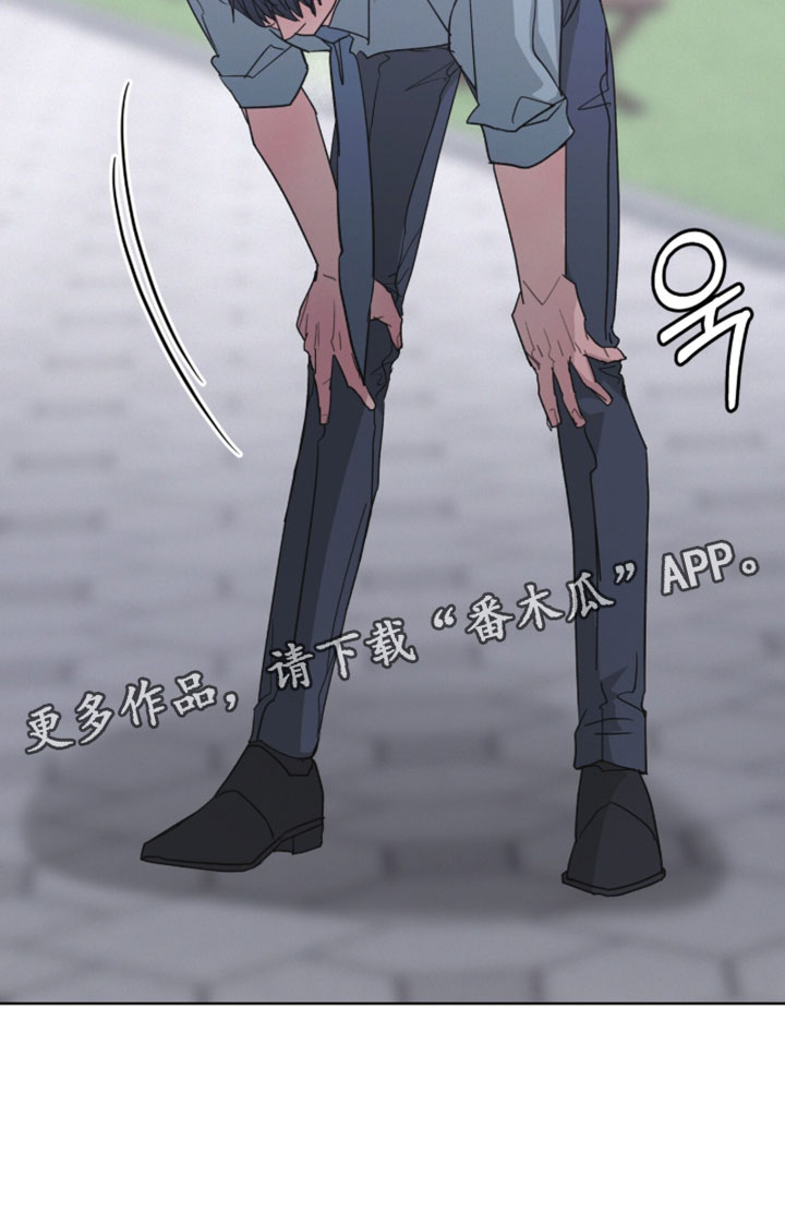 罪影同谋漫画,第67章：完全放松了2图