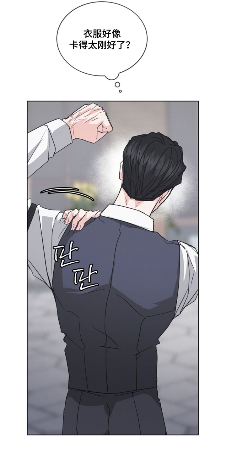 罪影同谋漫画,第67章：完全放松了3图