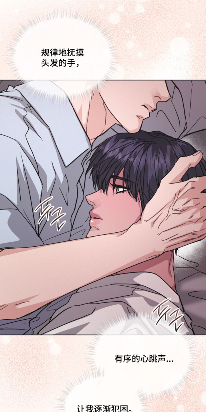 罪影同谋漫画,第65章：更加确定的证据2图