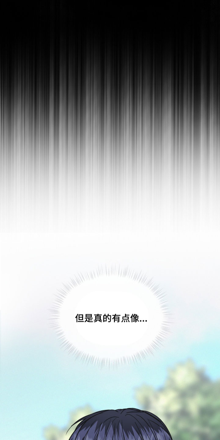 罪影同谋漫画,第68章：这台词真是绝了2图
