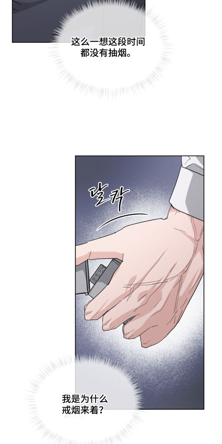 罪影同谋漫画,第67章：完全放松了4图