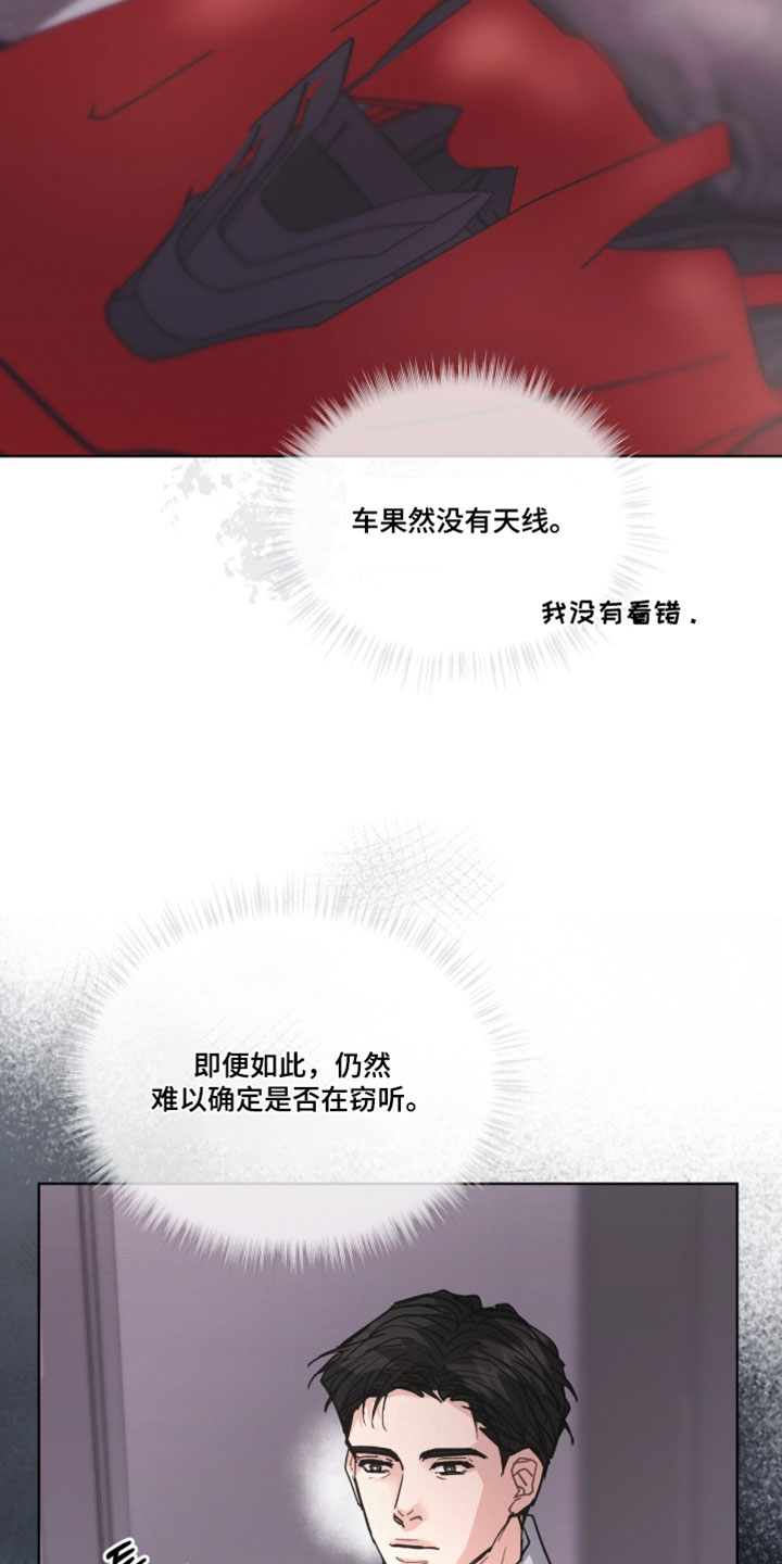 罪影同谋漫画,第65章：更加确定的证据2图
