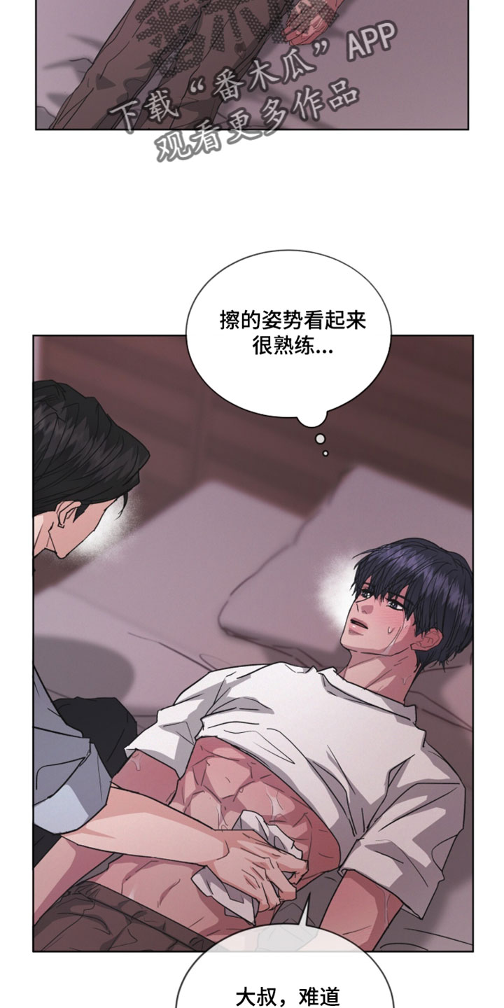 罪影同谋漫画,第65章：更加确定的证据2图