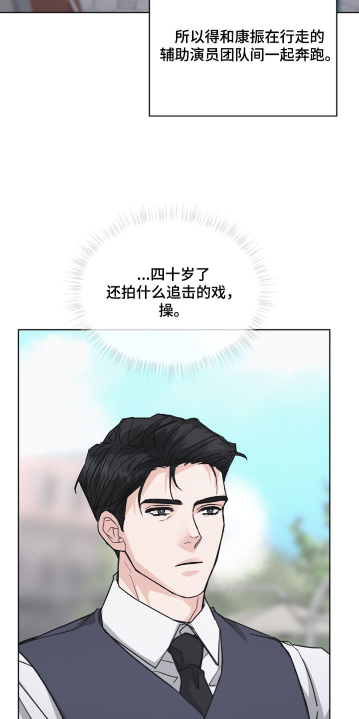 罪影同谋漫画,第67章：完全放松了3图