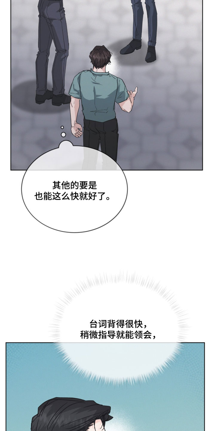罪影同谋漫画,第67章：完全放松了3图