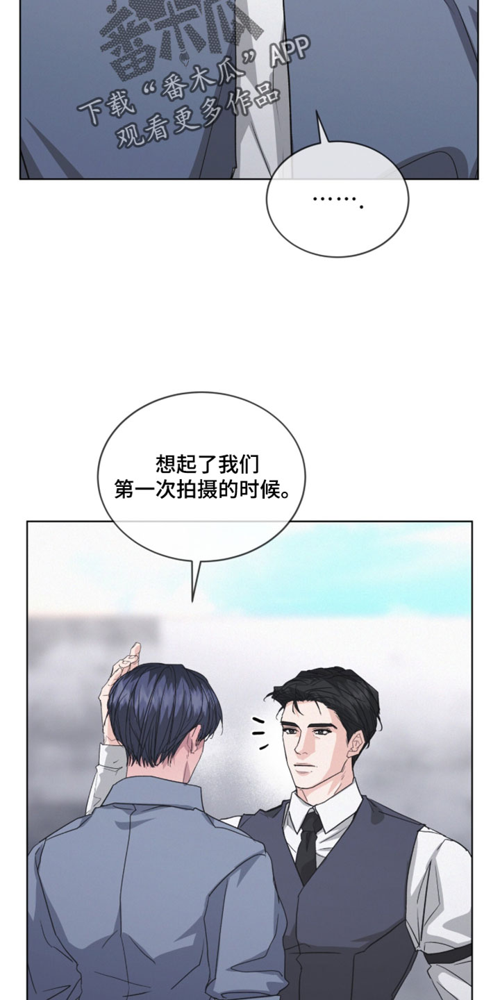 罪影同谋漫画,第67章：完全放松了5图