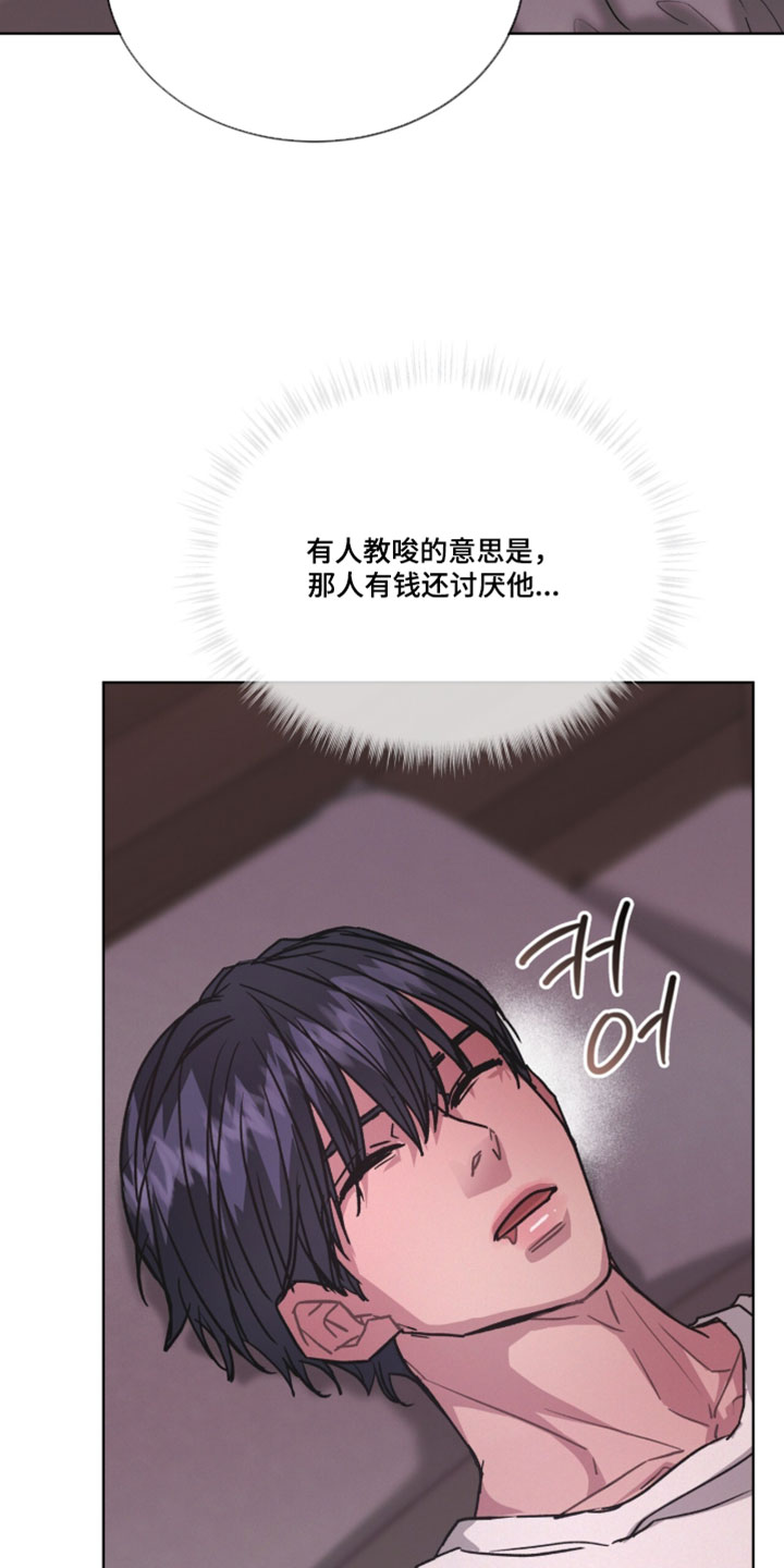 罪影同谋漫画,第66章：让人误会2图