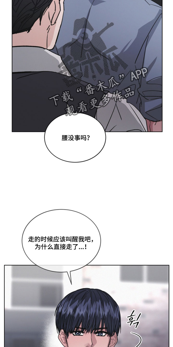 罪影同谋漫画,第66章：让人误会2图