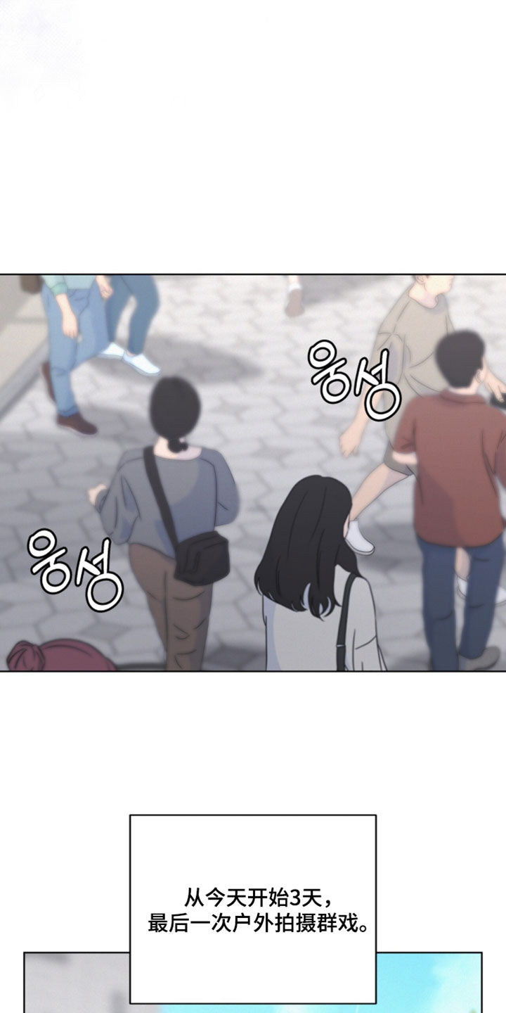 罪影同谋漫画,第67章：完全放松了5图