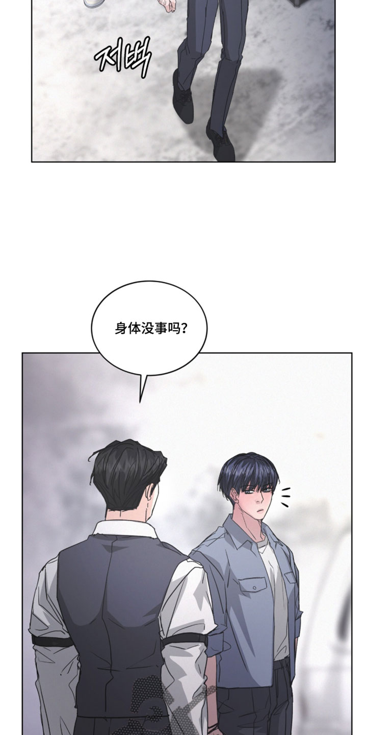 罪影同谋漫画,第66章：让人误会4图