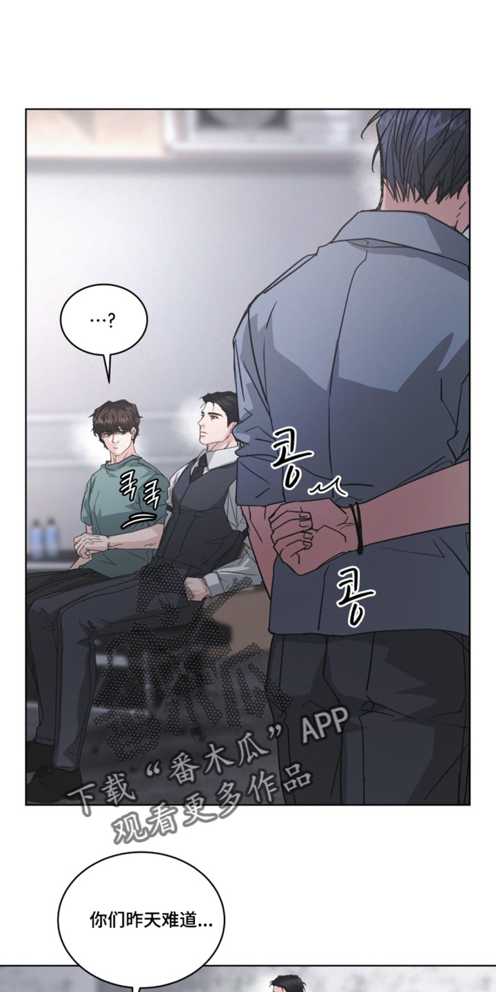 罪影同谋漫画,第66章：让人误会2图