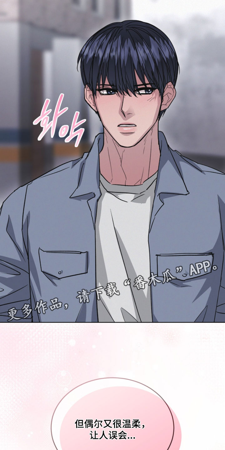 罪影同谋漫画,第66章：让人误会1图