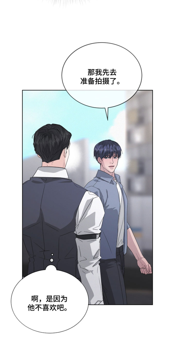 罪影同谋漫画,第67章：完全放松了5图