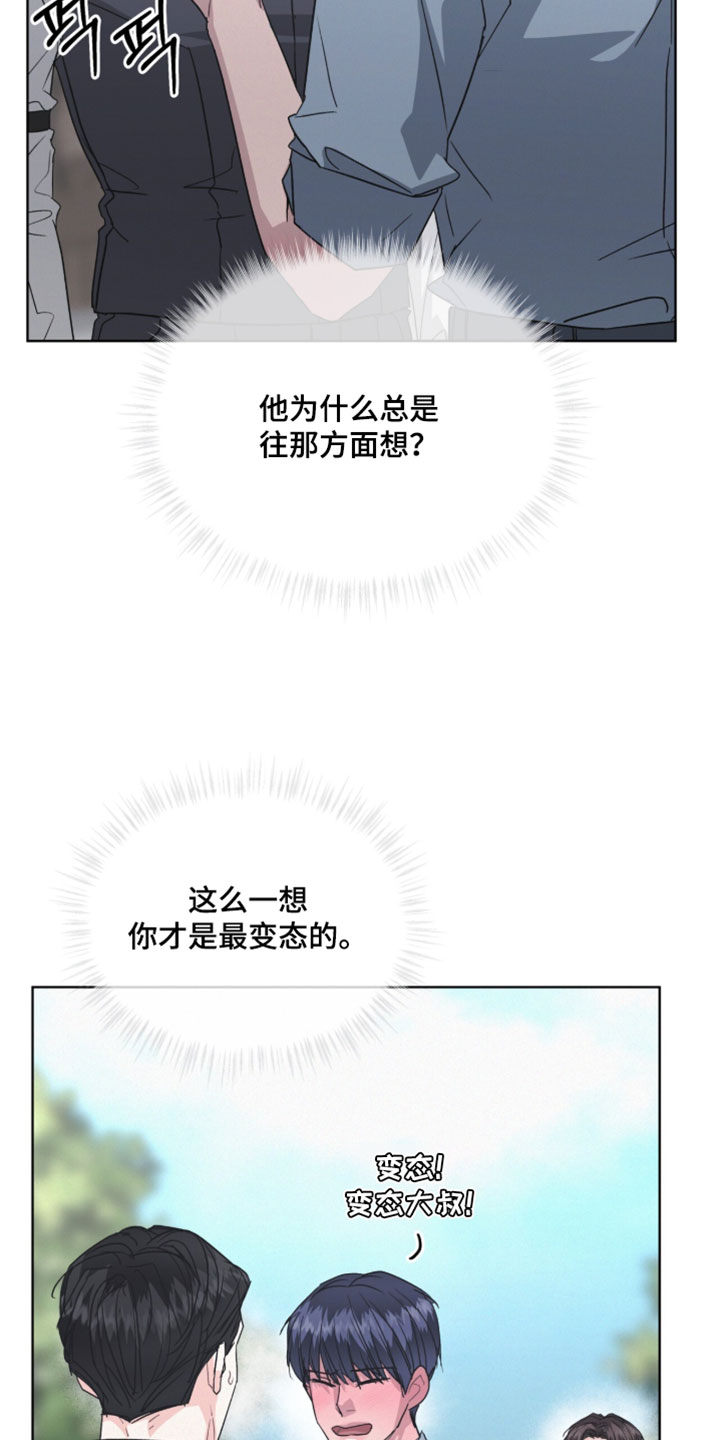 罪影同谋漫画,第68章：这台词真是绝了3图