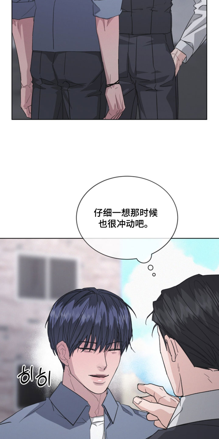 罪影同谋漫画,第67章：完全放松了1图