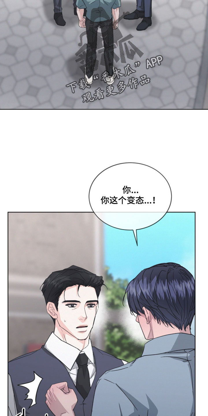 罪影同谋漫画,第68章：这台词真是绝了2图