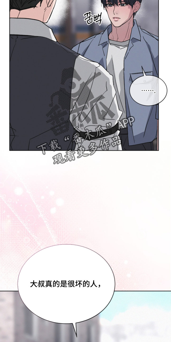 罪影同谋漫画,第66章：让人误会5图