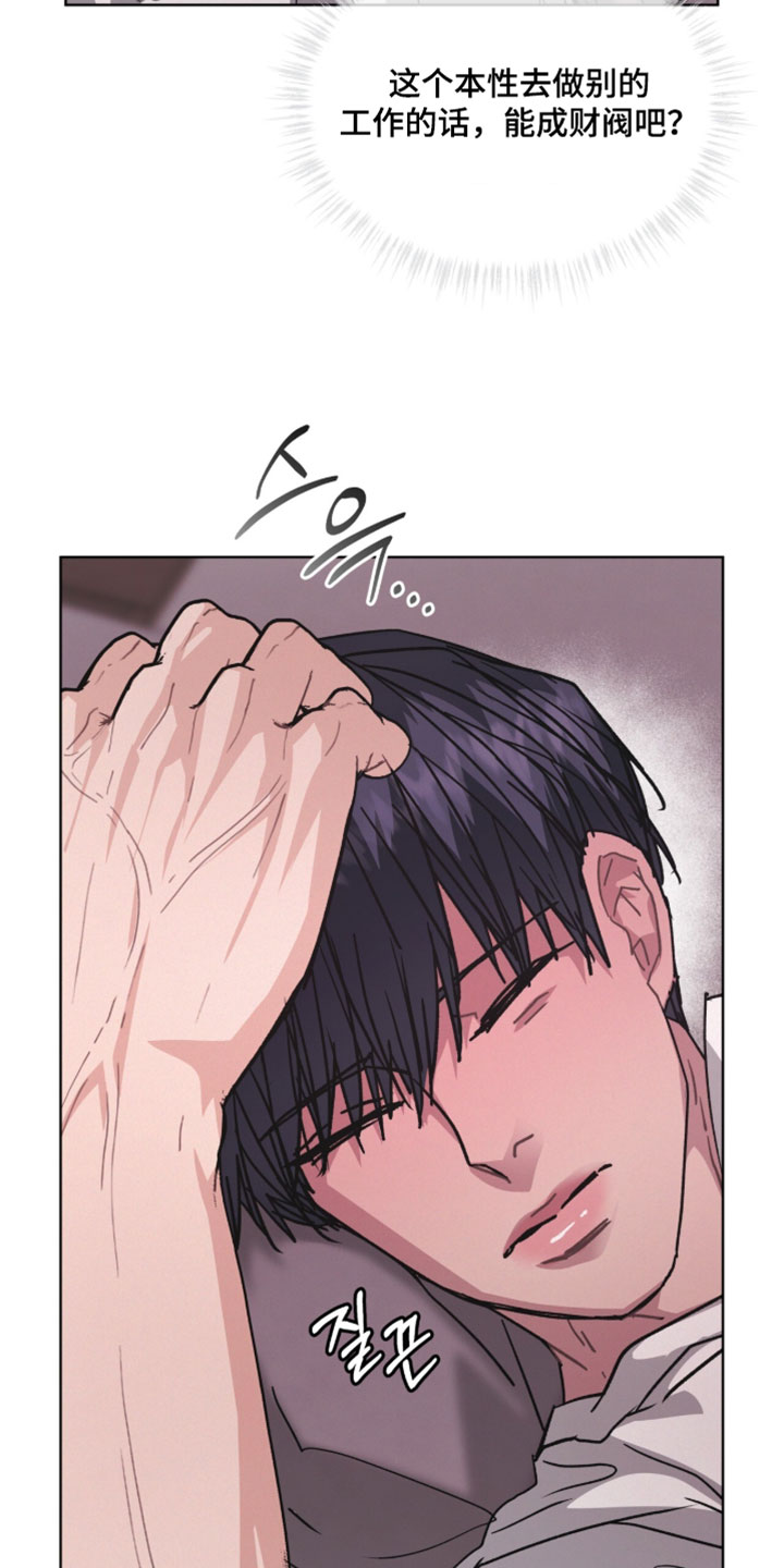 罪影同谋漫画,第65章：更加确定的证据5图