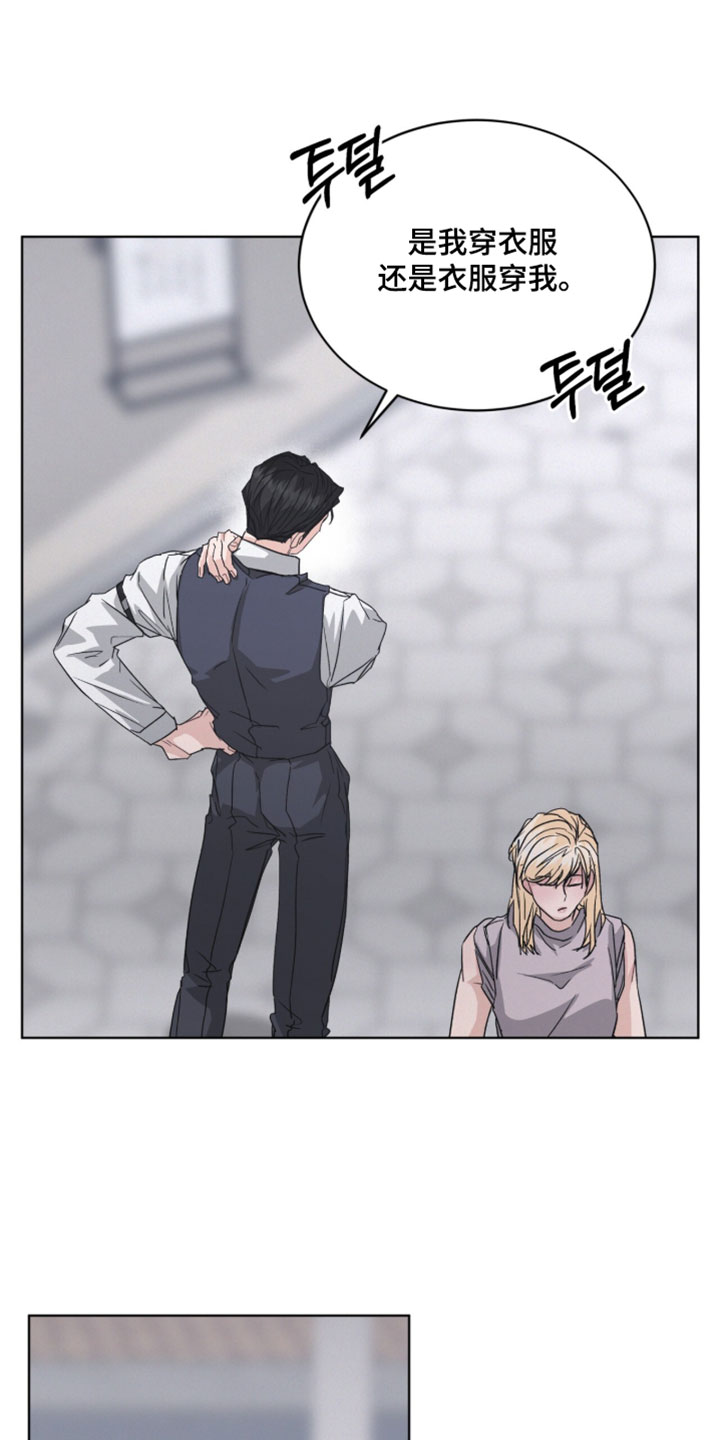 罪影同谋漫画,第67章：完全放松了4图